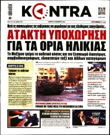 KONTRA NEWS