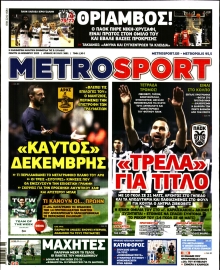 METROSPORT