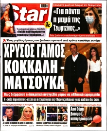 STAR PRESS