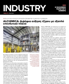 INDUSTRY NEWSLETTER