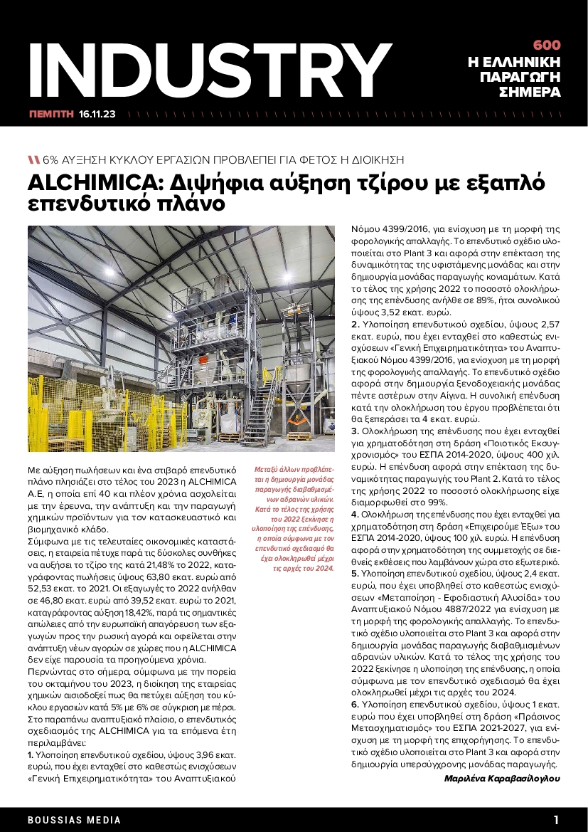 INDUSTRY NEWSLETTER