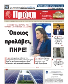 ΠΡΩΤΗ ΗΛΕΙΑΣ