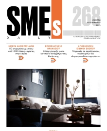 SME S DAILY