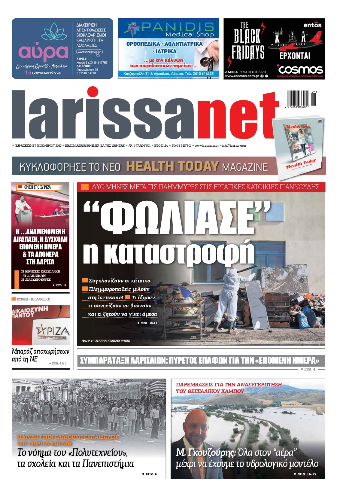 LARISSANET