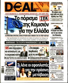 DEAL NEWS