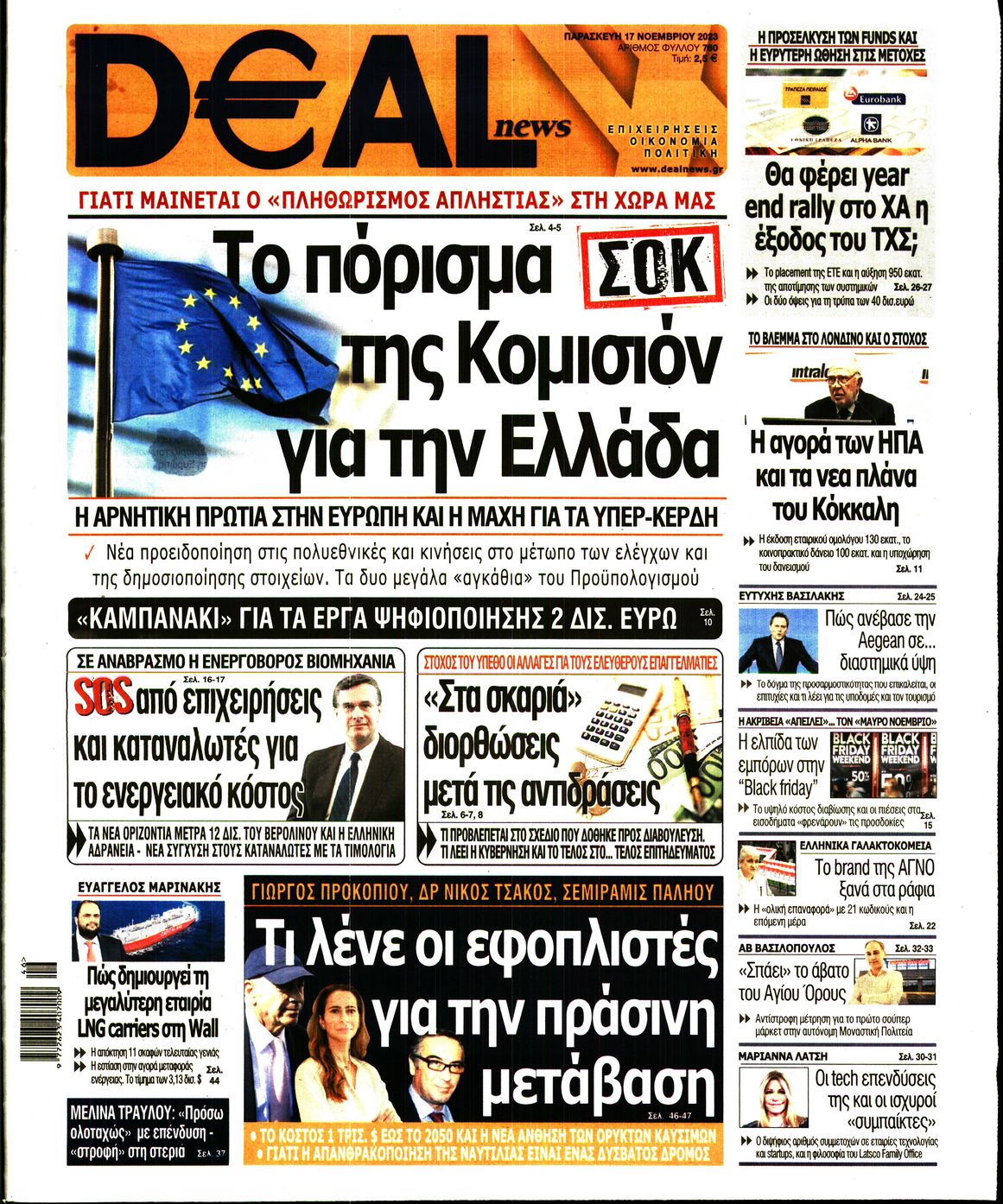 DEAL NEWS