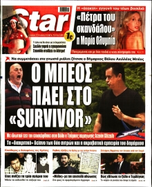 STAR PRESS