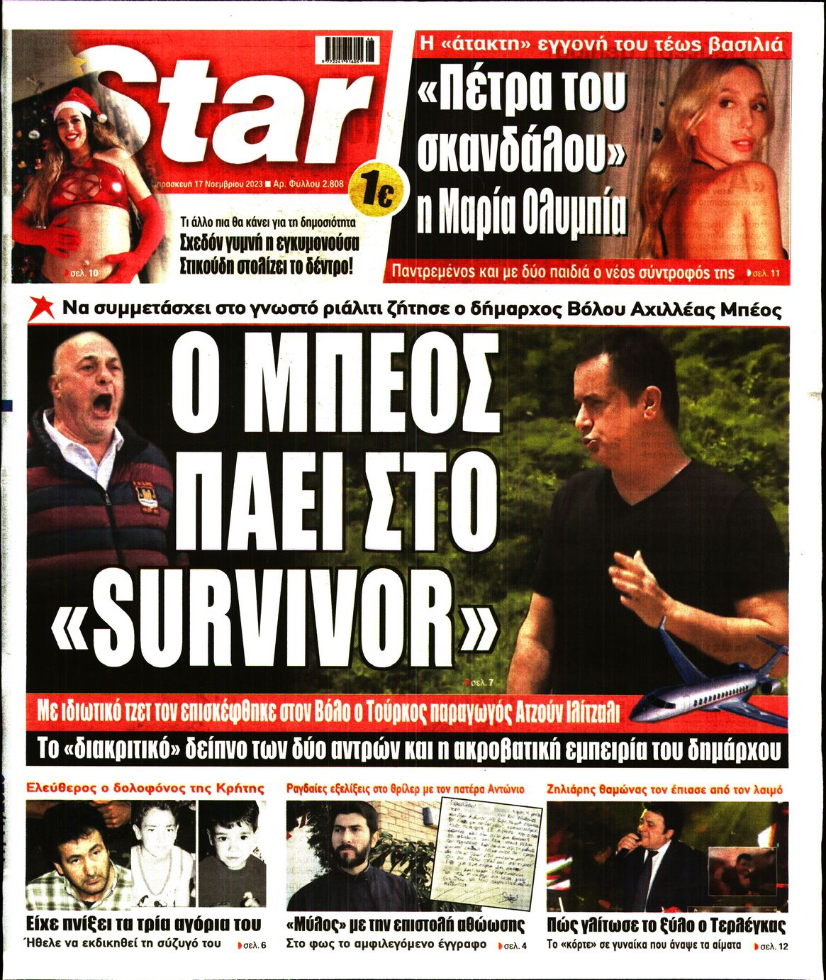 STAR PRESS