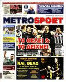 METROSPORT