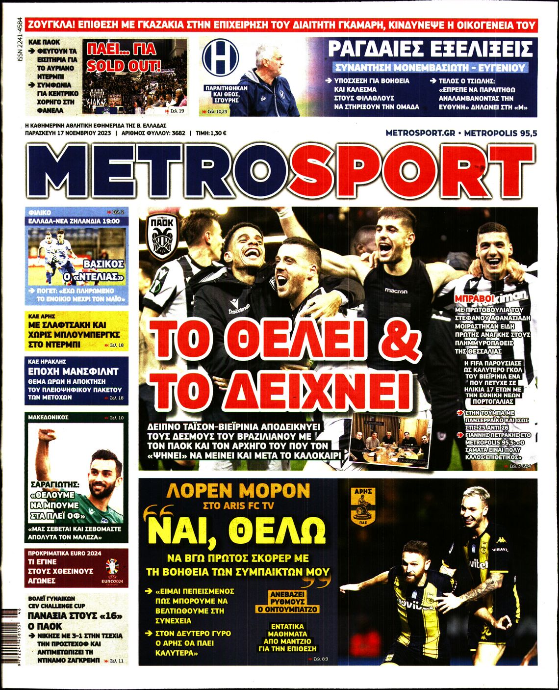 METROSPORT