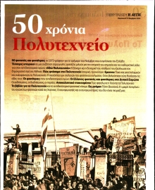 ΑΥΓΗ_ΕΙΔΙΚΗ ΕΚΔΟΣΗ