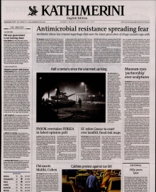 INTERNATIONAL NEW YORK TIMES_KATHIMERINI