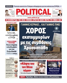 POLITICAL