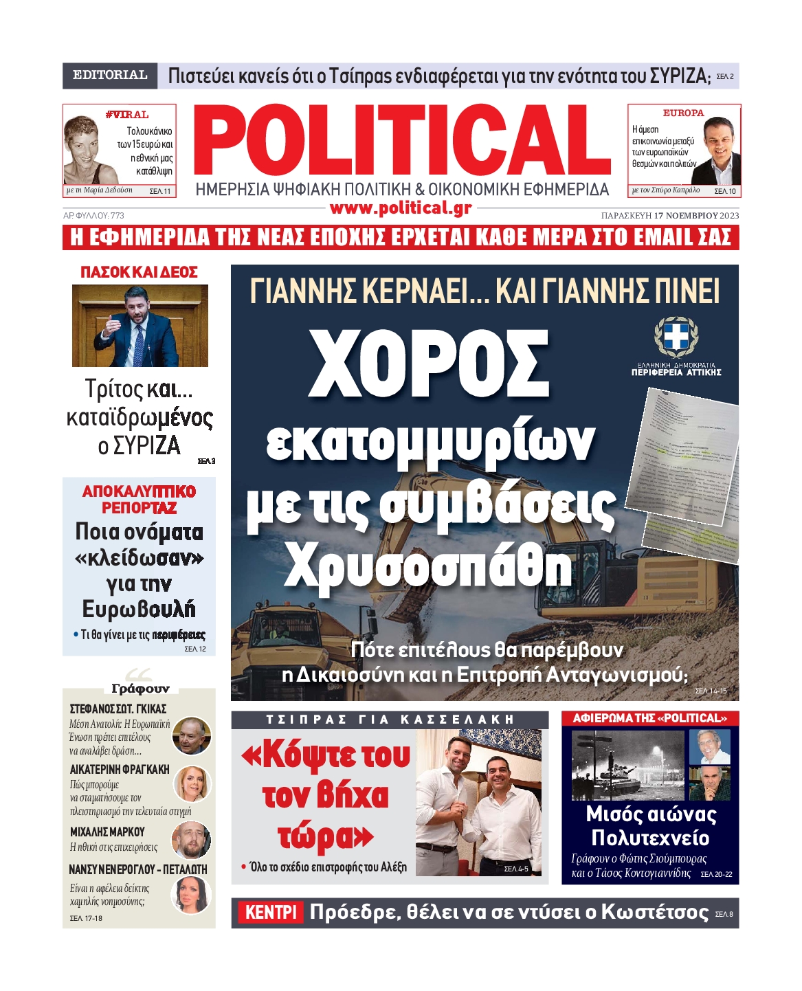 POLITICAL