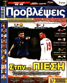 ΠΡΟΒΛΕΨΕΙΣ