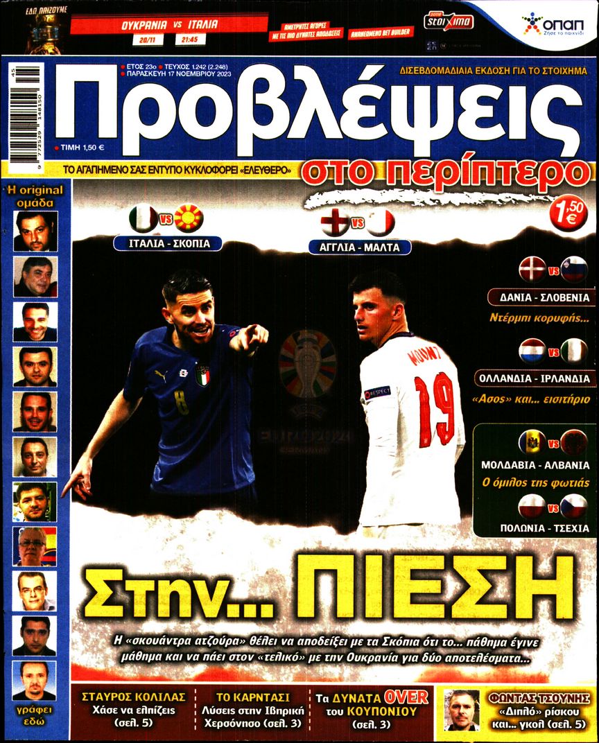 ΠΡΟΒΛΕΨΕΙΣ