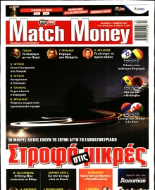 MATCH MONEY