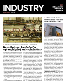 INDUSTRY NEWSLETTER