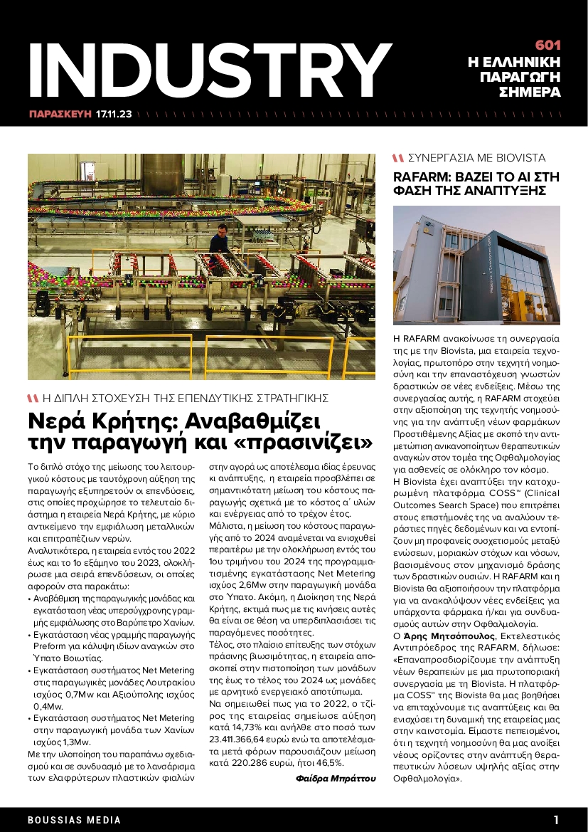 INDUSTRY NEWSLETTER