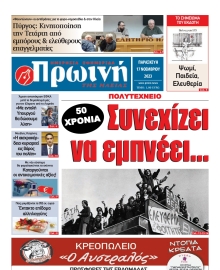ΠΡΩΙΝΗ ΗΛΕΙΑΣ