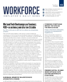WORKFORCE EMPLOYERS DAILY NEWS