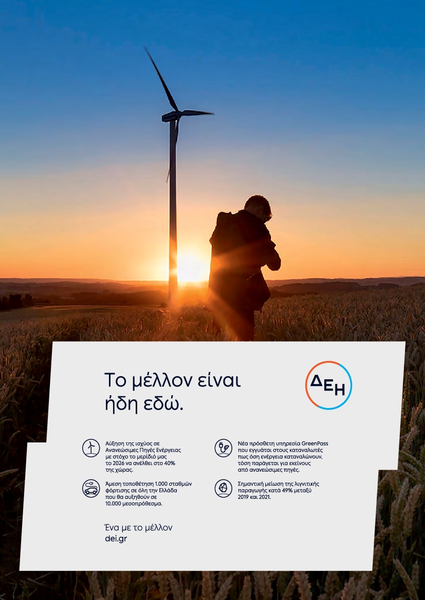 LETS EXPORT GREECE NEWSLETTER