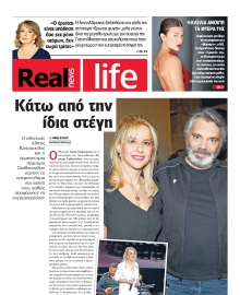 REAL NEWS_REAL LIFE