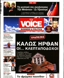 ONE VOICE