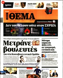 ΠΡΩΤΟ ΘΕΜΑ