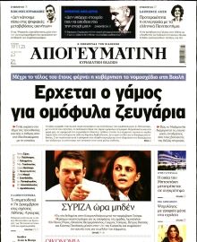 ΑΠΟΓΕΥΜΑΤΙΝΗ ΚΥΡΙΑΚΑΤΙΚΗ ΕΚΔΟΣΗ