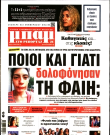 ΜΠΑΜ ΤΗΣ ΚΥΡΙΑΚΗΣ