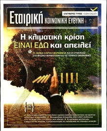 ΕΛΕΥΘΕΡΟΣ ΤΥΠΟΣ ΚΥΡ_ΕΙΔΙΚΗ ΕΚΔΟΣΗ
