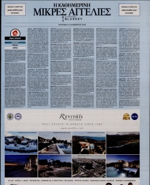 ΚΑΘΗΜΕΡΙΝΗ ΚΥΡ_ΑΓΓΕΛΙΕΣ