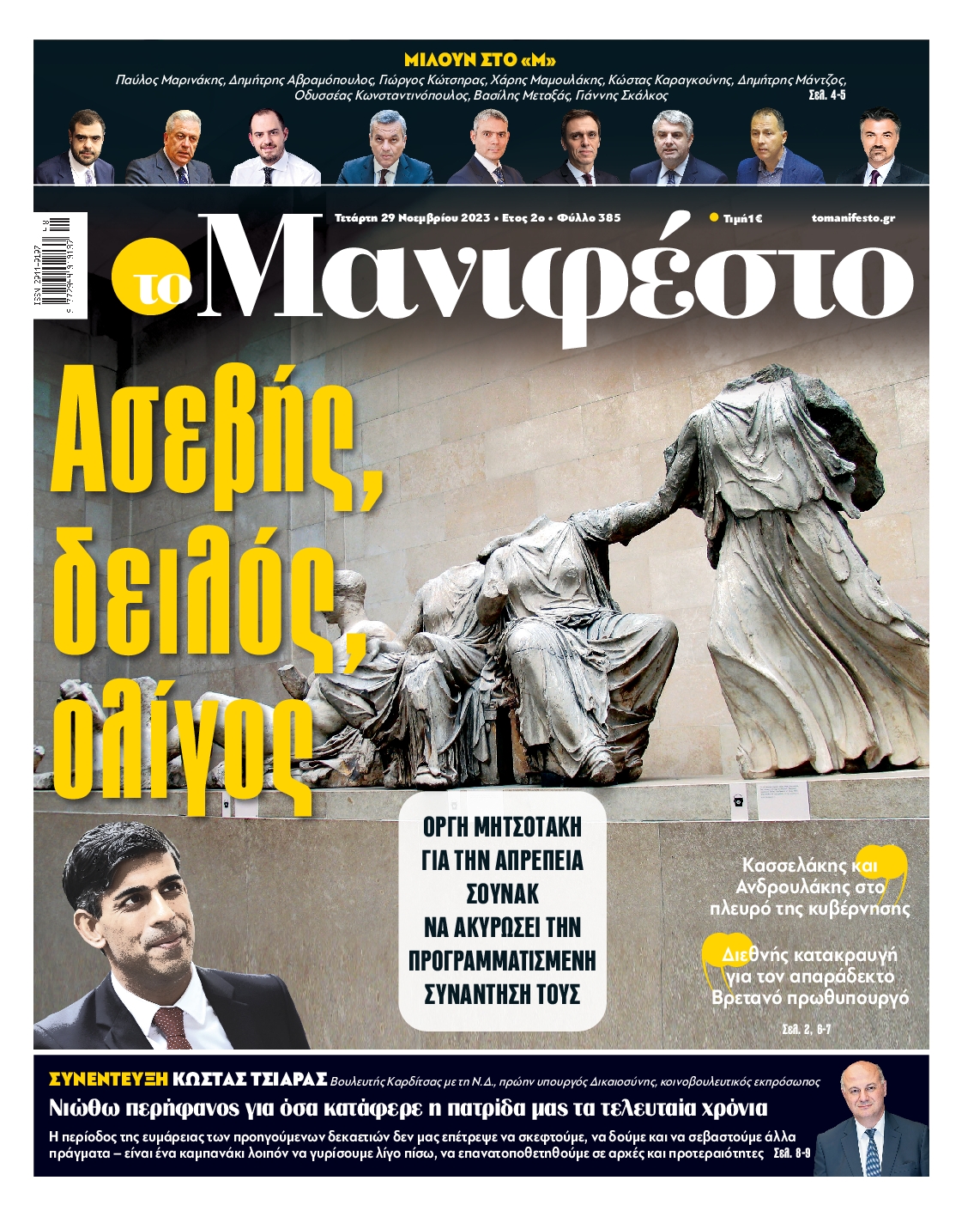 TOMANIFESTO