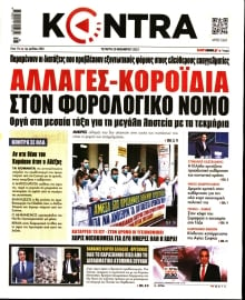 KONTRA NEWS