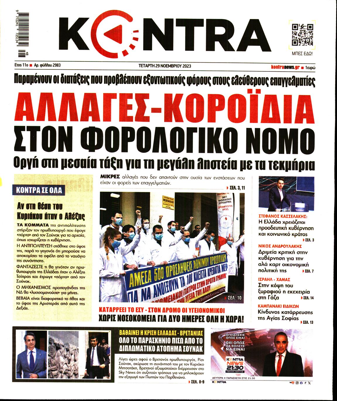 KONTRA NEWS