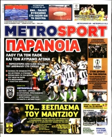 METROSPORT