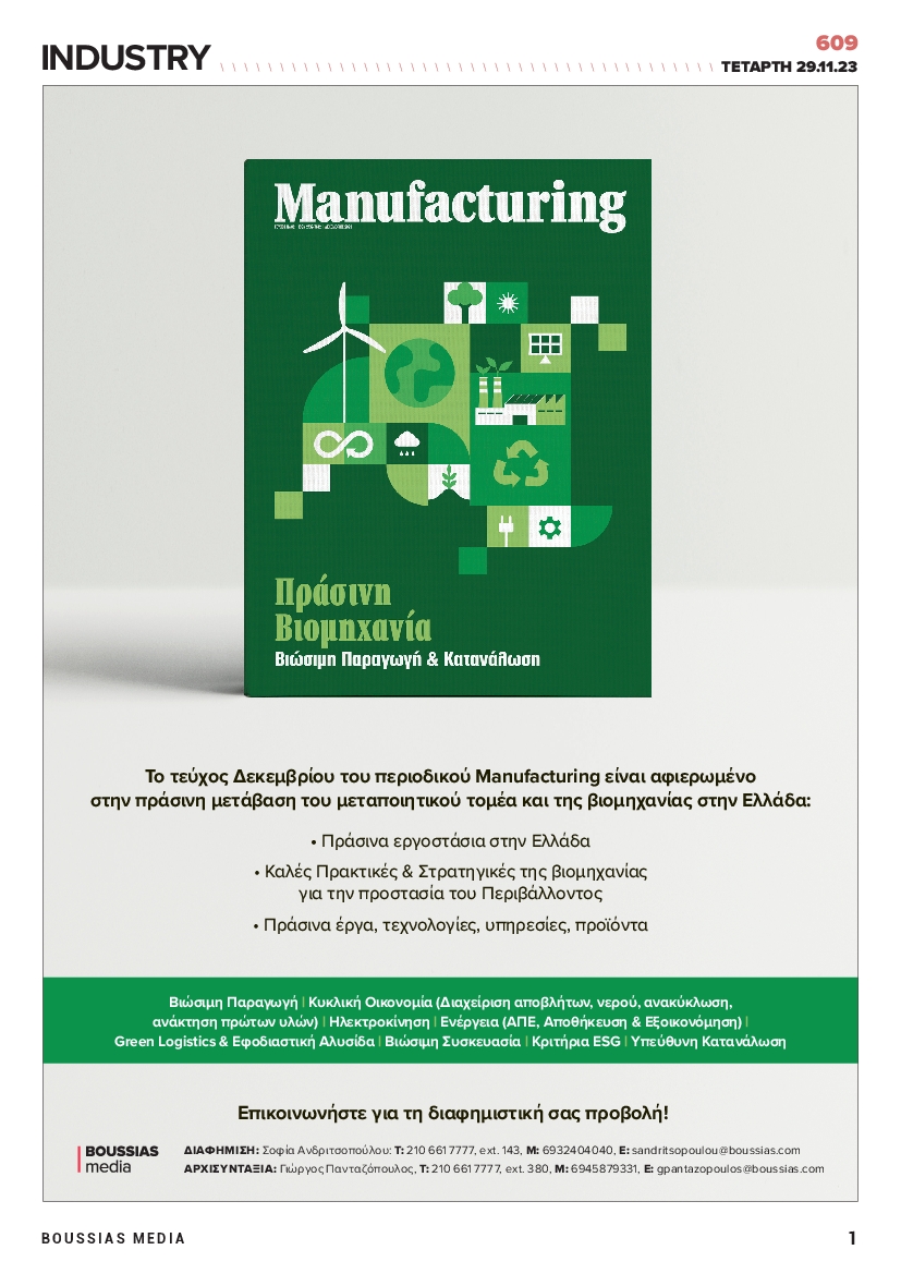 INDUSTRY NEWSLETTER