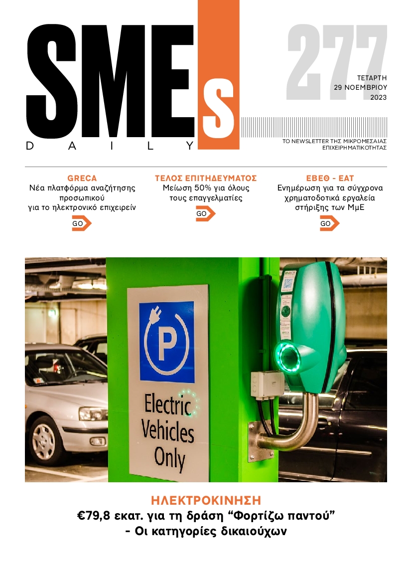 SME S DAILY