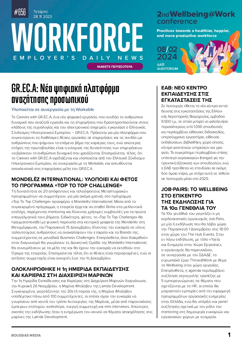 WORKFORCE EMPLOYERS DAILY NEWS