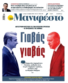 TOMANIFESTO