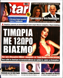 STAR PRESS