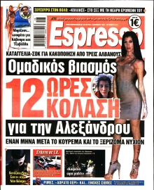 ESPRESSO