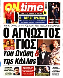 ON TIME