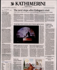 INTERNATIONAL NEW YORK TIMES_KATHIMERINI