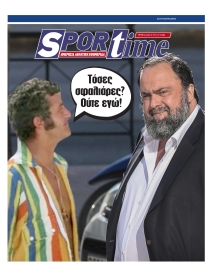 SPORTIME