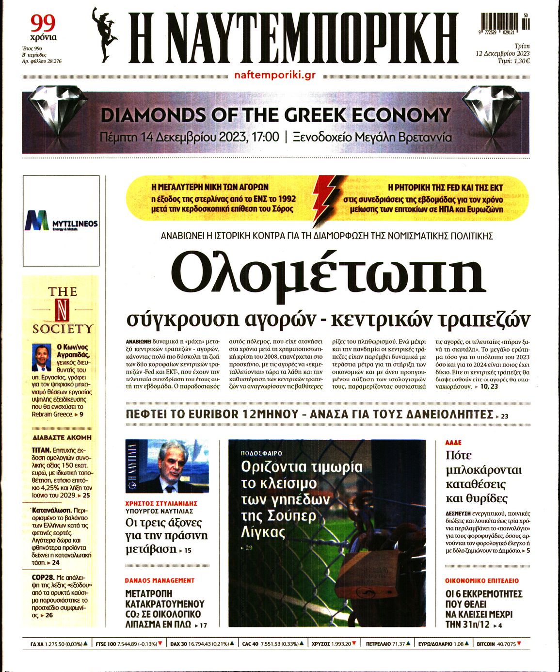ΝΑΥΤΕΜΠΟΡΙΚΗ