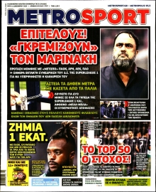METROSPORT