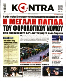 KONTRA NEWS