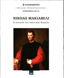 ΚΑΘΗΜΕΡΙΝΗ_ ΕΙΔΙΚΗ ΕΚΔΟΣΗ